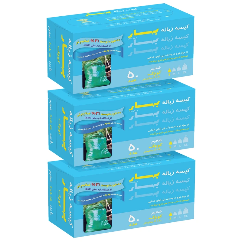 کیسه زباله بهار مدل S مجموعه 3 عددی