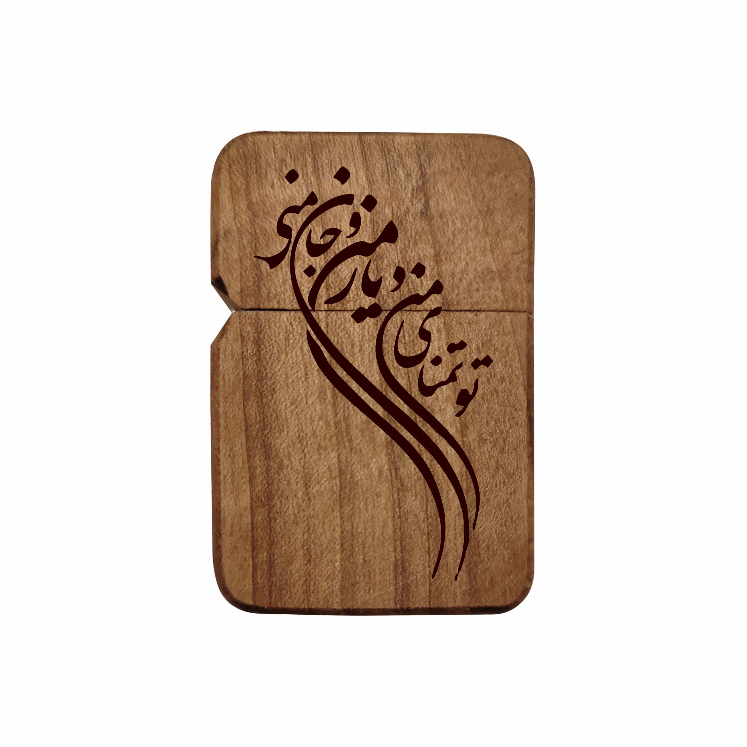 فندک مدل تو تمنای منی