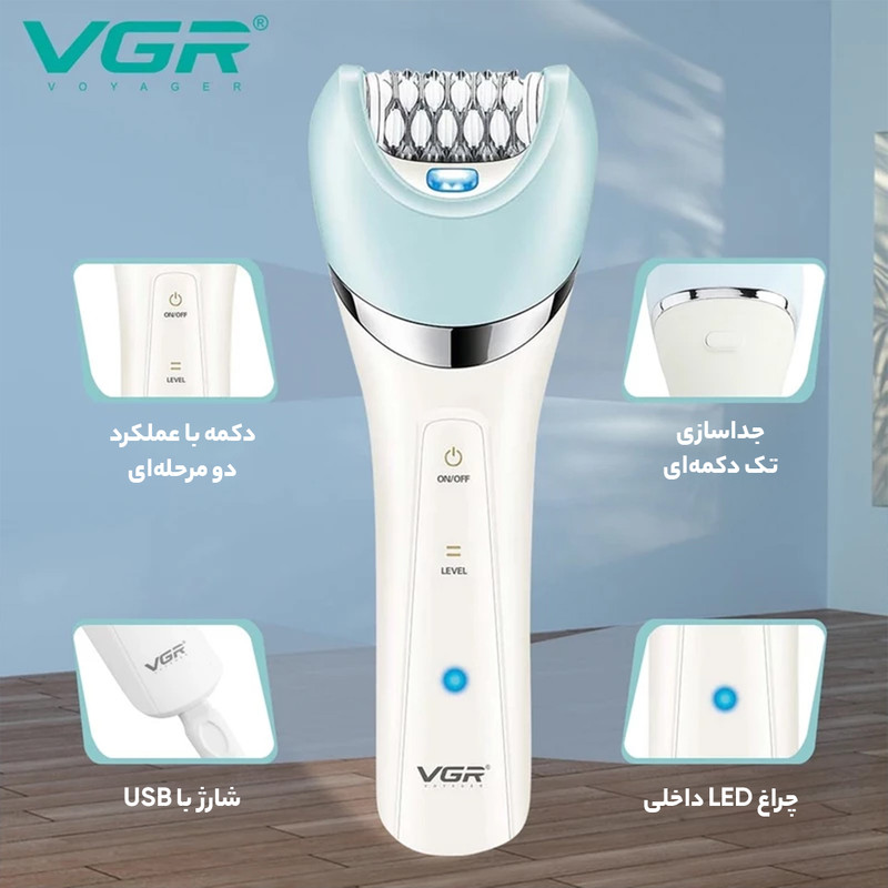 اپیلاتور وی جی ار مدل V-703