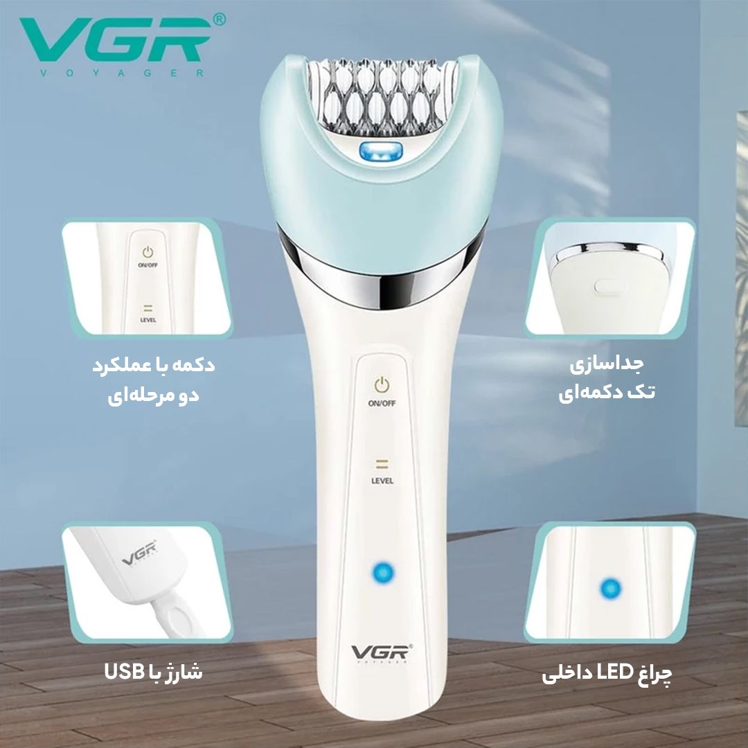 اپیلاتور وی جی ار مدل V-703 -  - 7