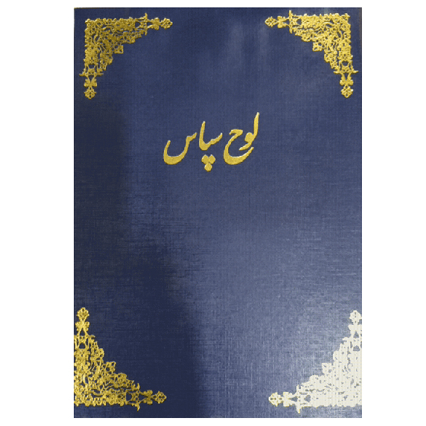 لوح سپاس مدل ga003 بسته 5 تایی