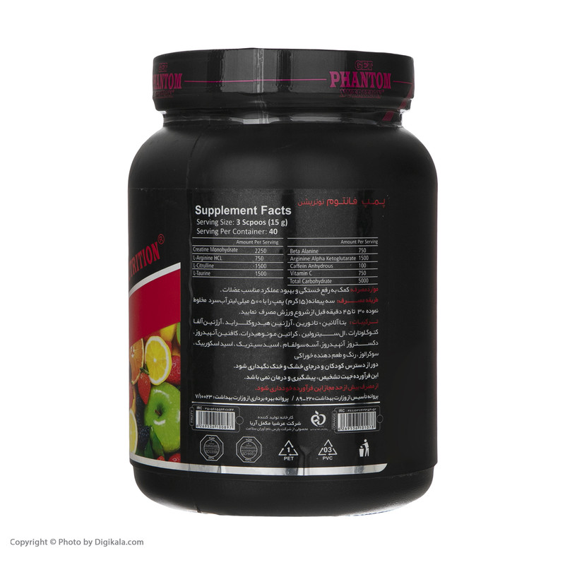 پودر پمپ فانتوم -600 گرم