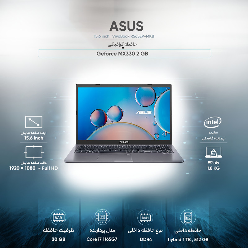لپ تاپ 15.6 اینچی ایسوس مدل VivoBook R565EP-MKB