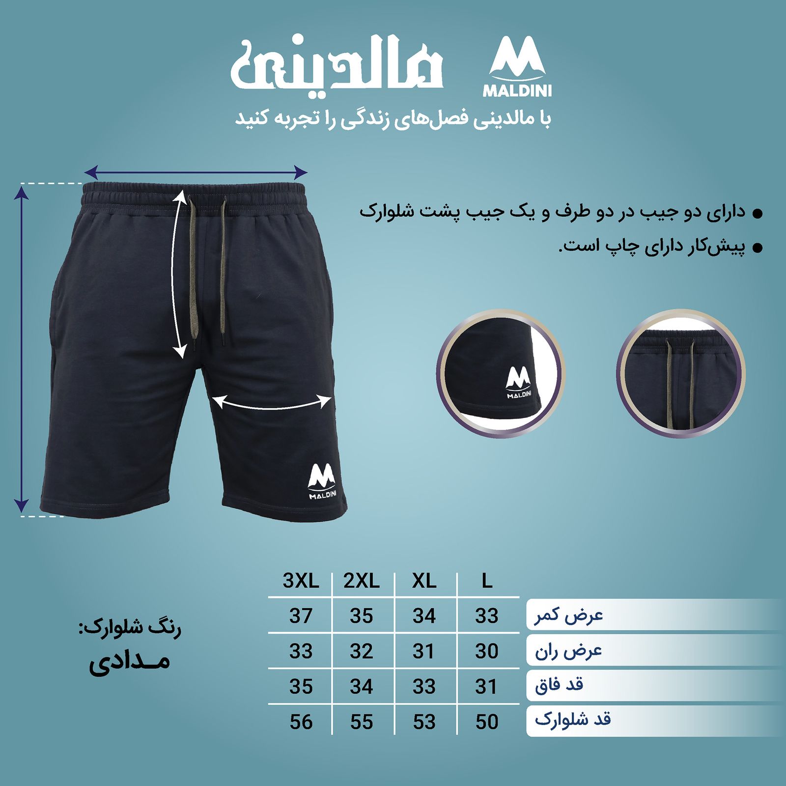 شلوارک مردانه مالدینی مدل M-shorts-129 -  - 10