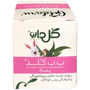 پماد ب ب کلد گل دارو - 28 گرم