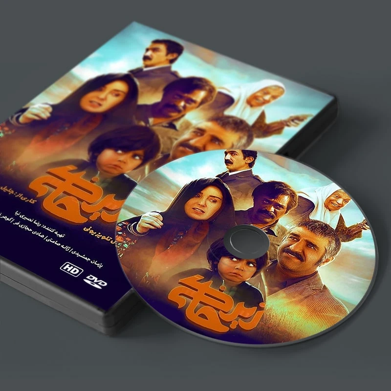 عکس شماره 3 : سریال زیرخاکی 1 اثر جلیل سامان