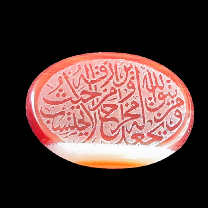 سنگ عقیق خطی طرح ومن یتق الله کد 550