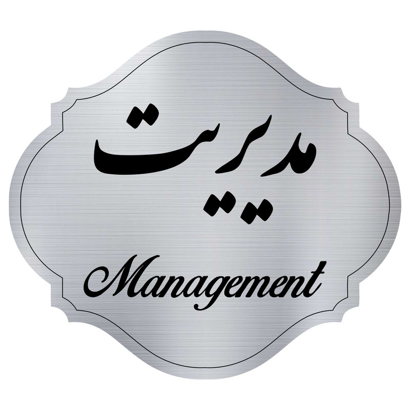تابلو راهنما مدل مدیریت