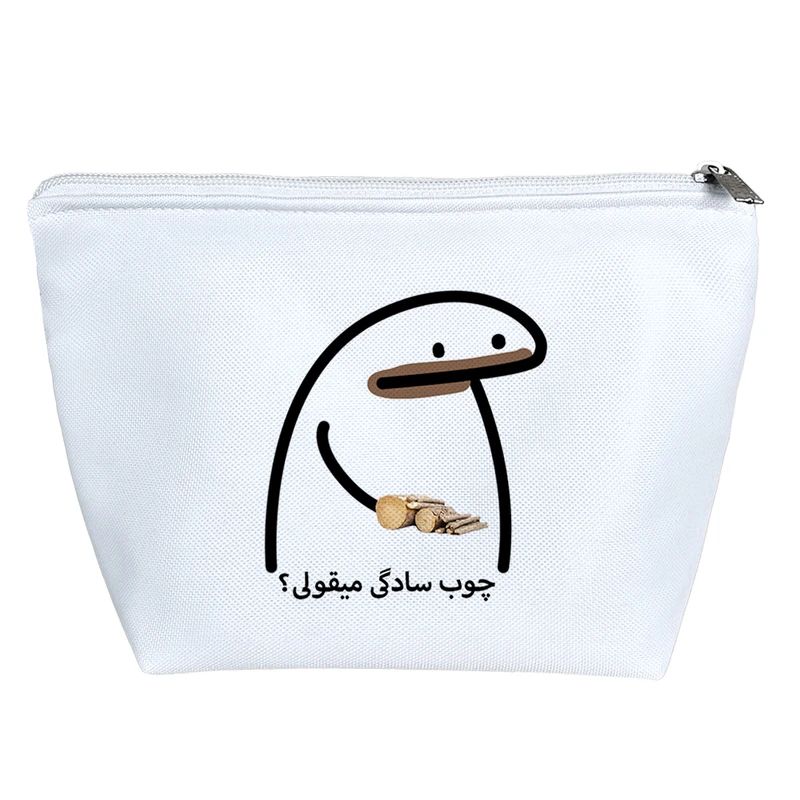 کیف لوازم آرایش دخترانه خندالو مدل چوب سادگی میقولی؟ کد 2746