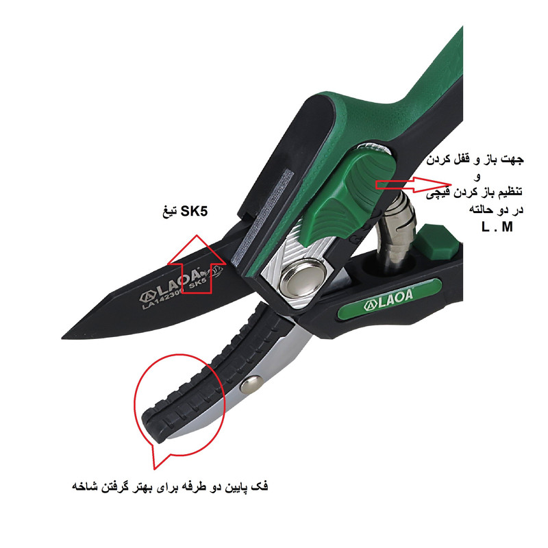 قیچی باغبانی لائوا مدل LAOA -142309