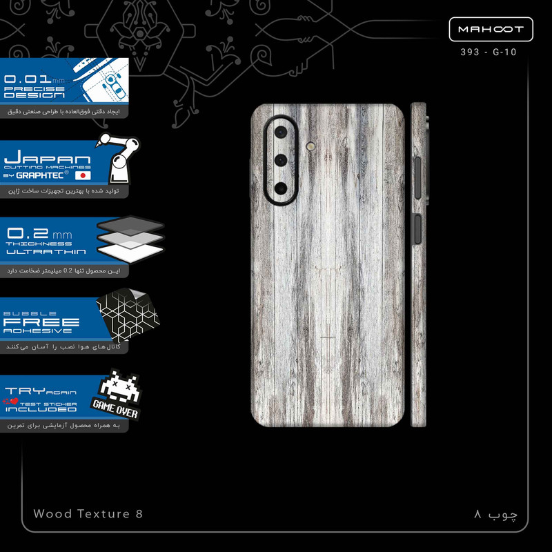 برچسب پوششی ماهوت مدل Wood Texture 8-FullSkin مناسب برای گوشی موبایل سامسونگ Galaxy A26