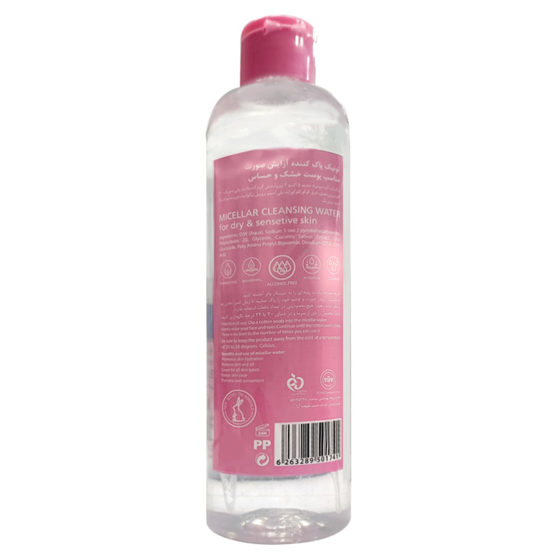 تونیک پاک کننده آرایش صورت ادرا مدل Micellar water حجم 300 میلی لیتر تونیک پاک کننده آرایش صورت ادرا مدل Micellar water حجم 300 میلی لیتر