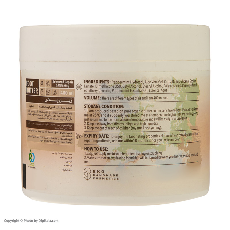 کره پا ژبن پلاس مدل Chocolate peppermint حجم 400 میلی لیتر