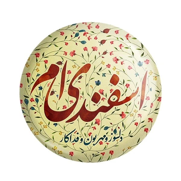 پیکسل مدل ماه اسفند