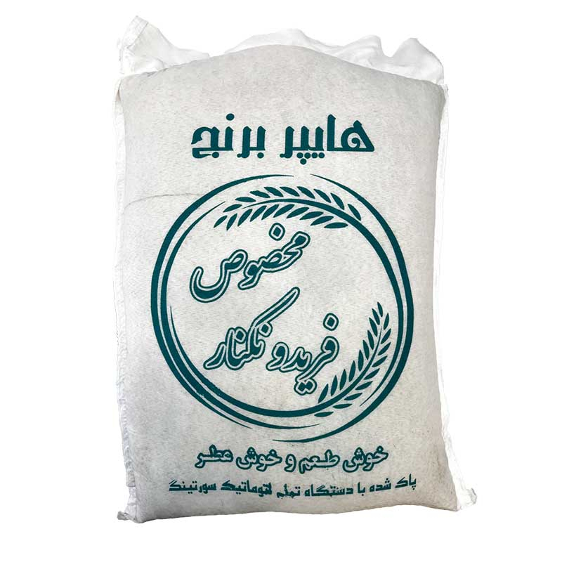 برنج طارم مخصوص فریدونکنار هایپر برنج - 10 کیلوگرم