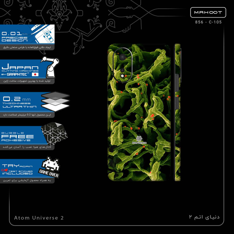 برچسب پوششی ماهوت مدل Atom Universe 2-FullSkin مناسب برای گوشی موبایل اپو A38