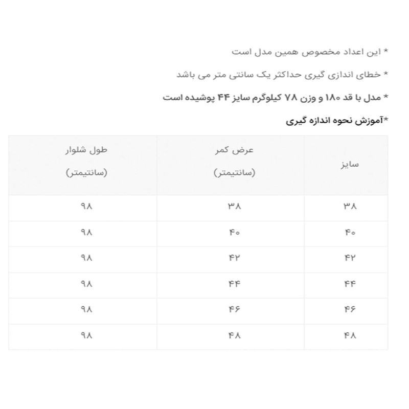 شلوار مردانه دکسونری مدل 304000157 رنگ نسکافه ای