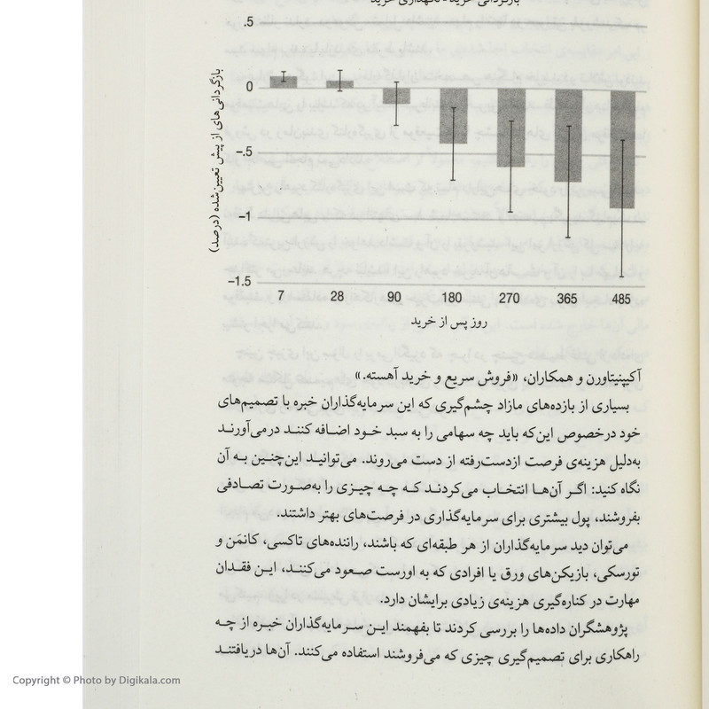 کتاب رها کن اثر انی دوک نشر میلکان
