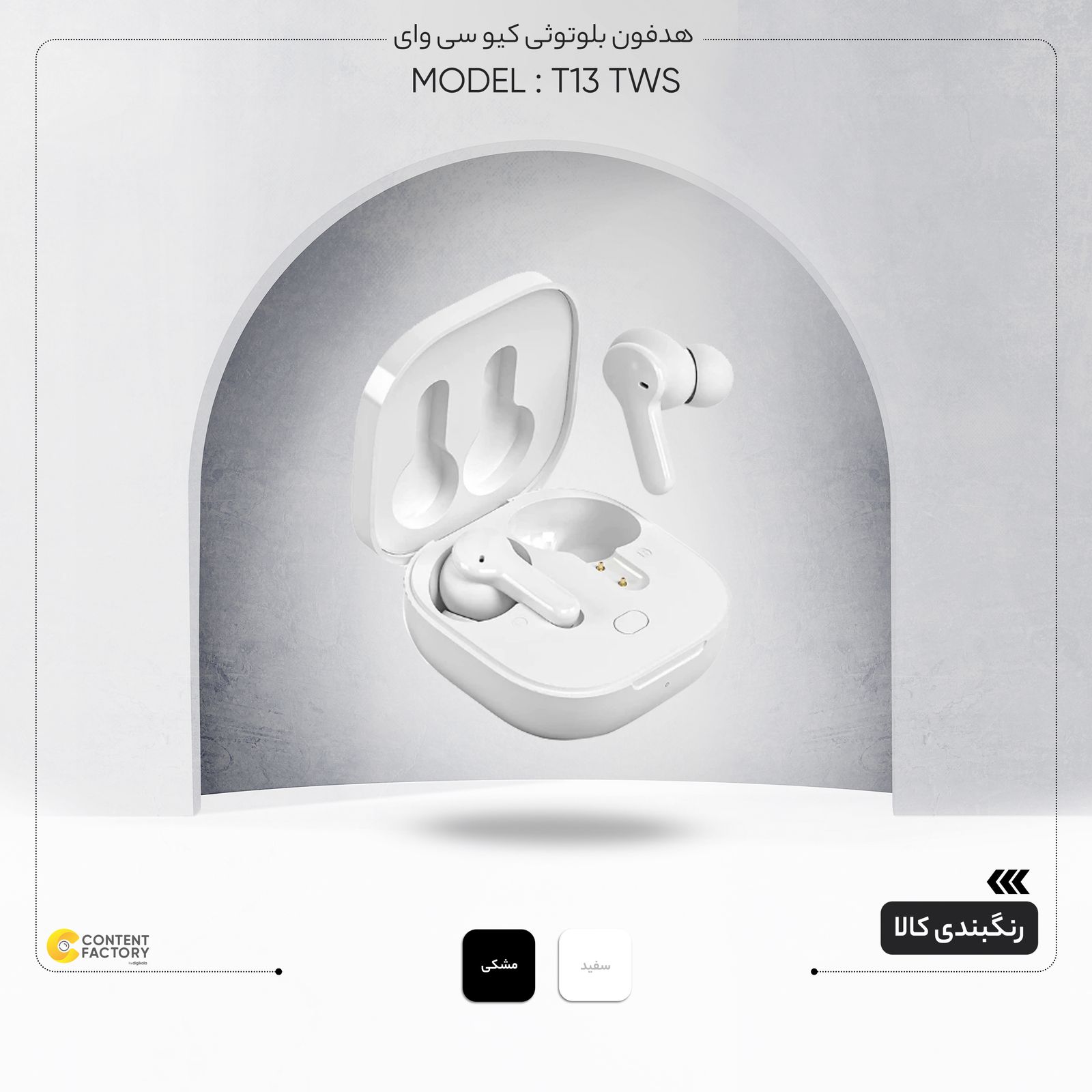 هدفون بلوتوثی کیو سی وای مدل T13 TWS -  - 20