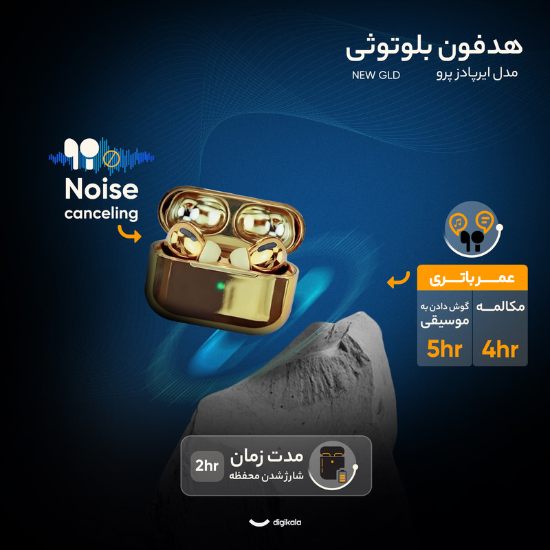 هدفون بلوتوثی مدل ایرپادز پرو NEW GLD