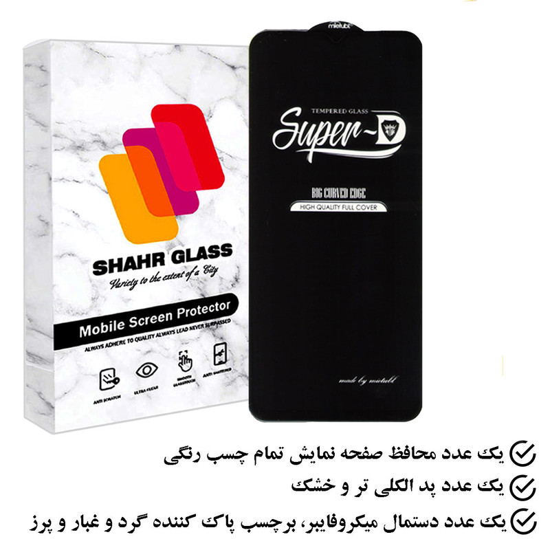 محافظ صفحه نمایش شهر گلس مدل SUPERPLUSH مناسب برای گوشی موبایل سامسونگ Galaxy A02