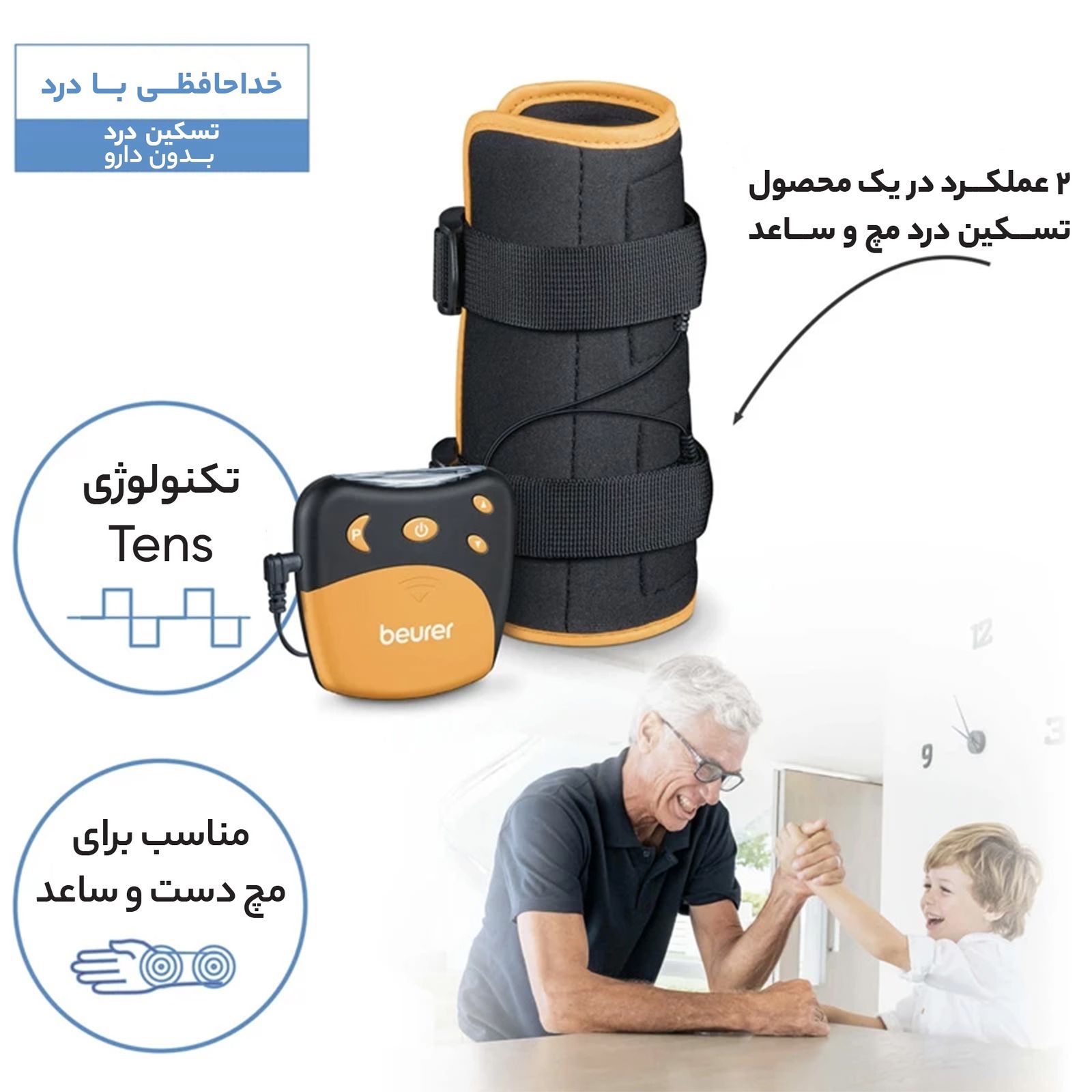 ماساژور دست بیورر مدل EM 28 -  - 4