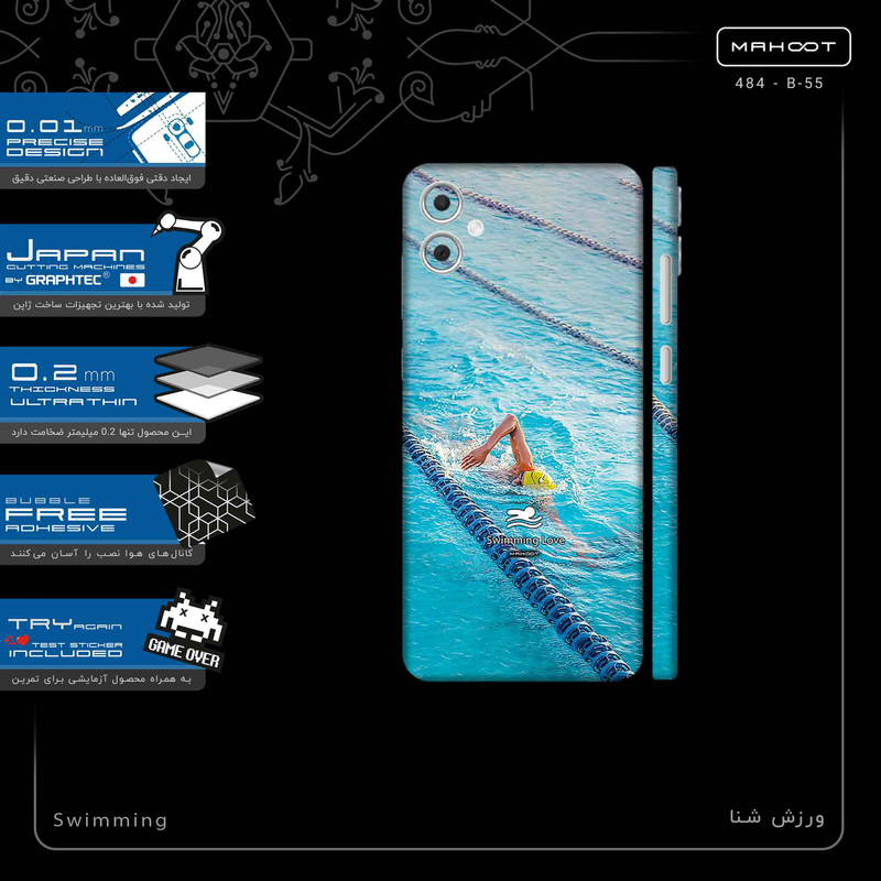 برچسب پوششی ماهوت مدل Swimming-FullSkin مناسب برای گوشی موبایل سامسونگ Galaxy A05