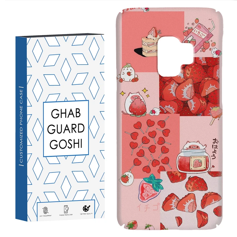 کاور قاب گارد گوشی طرح توت فرنگی کد Dimo-275 مناسب برای گوشی موبایل سامسونگ Galaxy S9