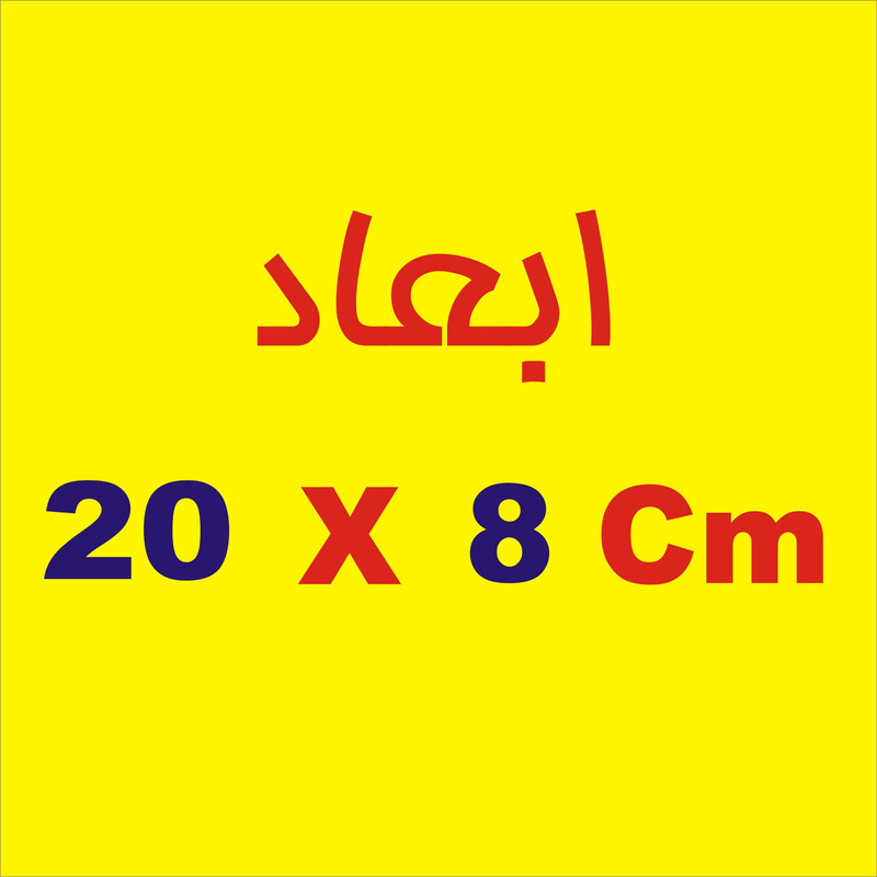 برچسب بدنه خودرو لیزارد مدل مذهبی طرح اللهم عجل لولیک الفرج کد LZD-132