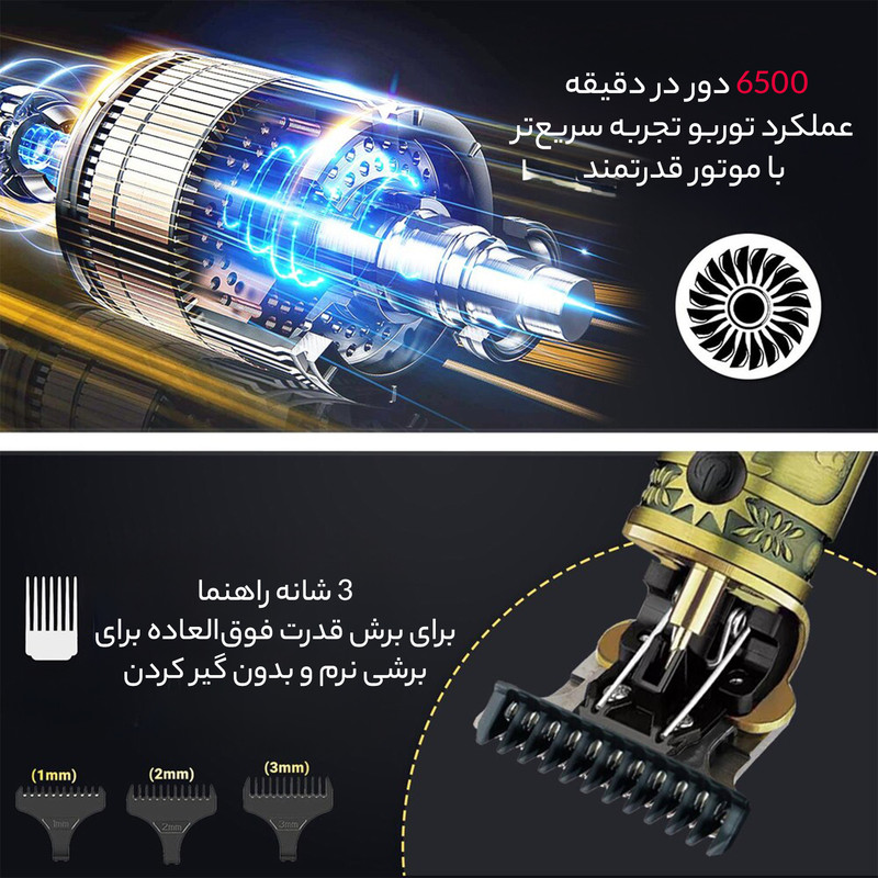 ماشین اصلاح موی صورت وی جی ار مدل V-097 با تیغه استیل ضد زنگ، موتور 6500 دور در دقیقه، قابلیت تنظیم سرعت، عملکرد توربو، نمایش وضعیت باتری و سه عدد شانه در سایزهای 1، 2 و 3 میلی‌متر