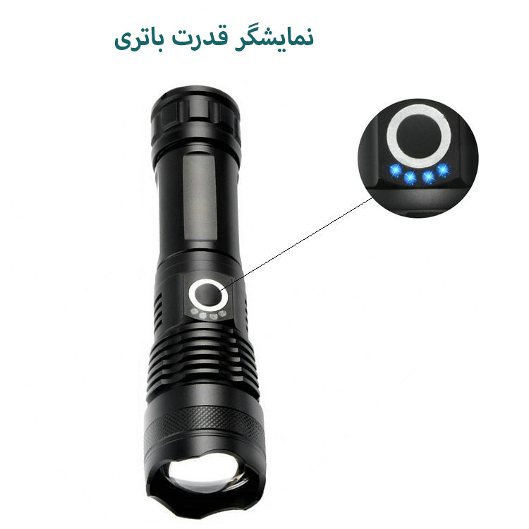 چراغ قوه دستی  ایکس بلاگ مدل P90