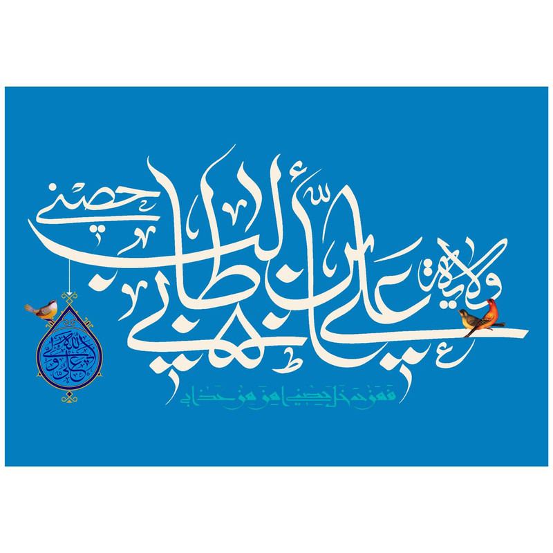 پرچم مدل غدیر کد 294.5580
