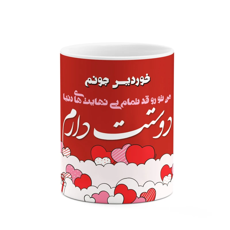 ماگ کاکتی طرح اسم خوردیس مدل عاشقانه کد mgn80233