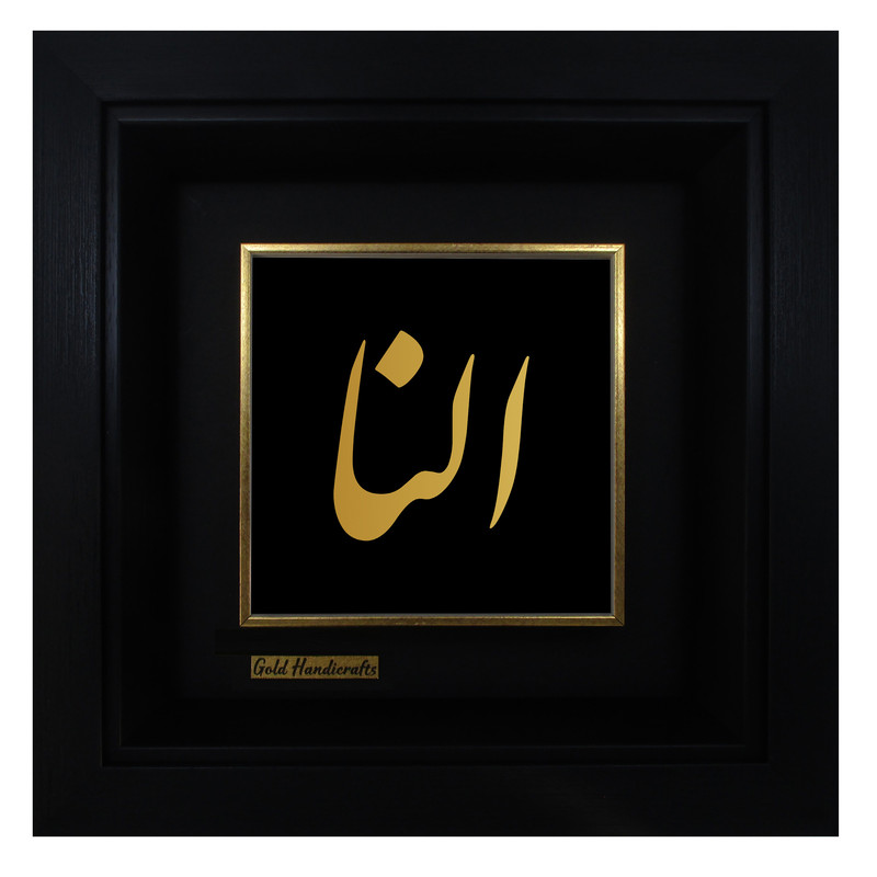 تابلو طلا کوب زرکات طرح النا