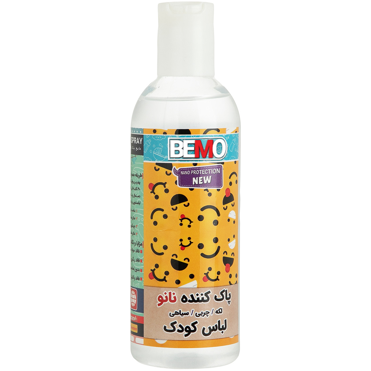 مایع پاک کننده لباس کودک بمو مدل FAN4 حجم 250 میلی لیتر بسته 2 عددی