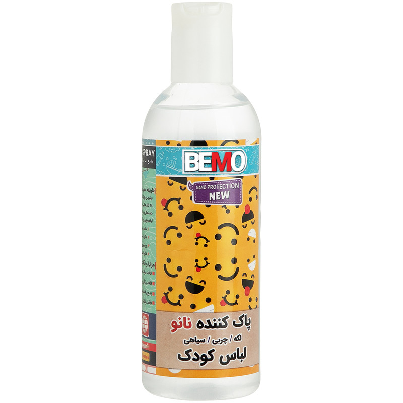 مایع پاک کننده لباس کودک بمو مدل G2 حجم 250 میلی لیتر بسته 2 عددی