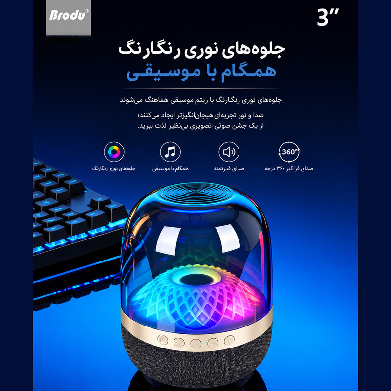 اسپیکر بلوتوثی قابل حمل برودو مدل BTS 2447