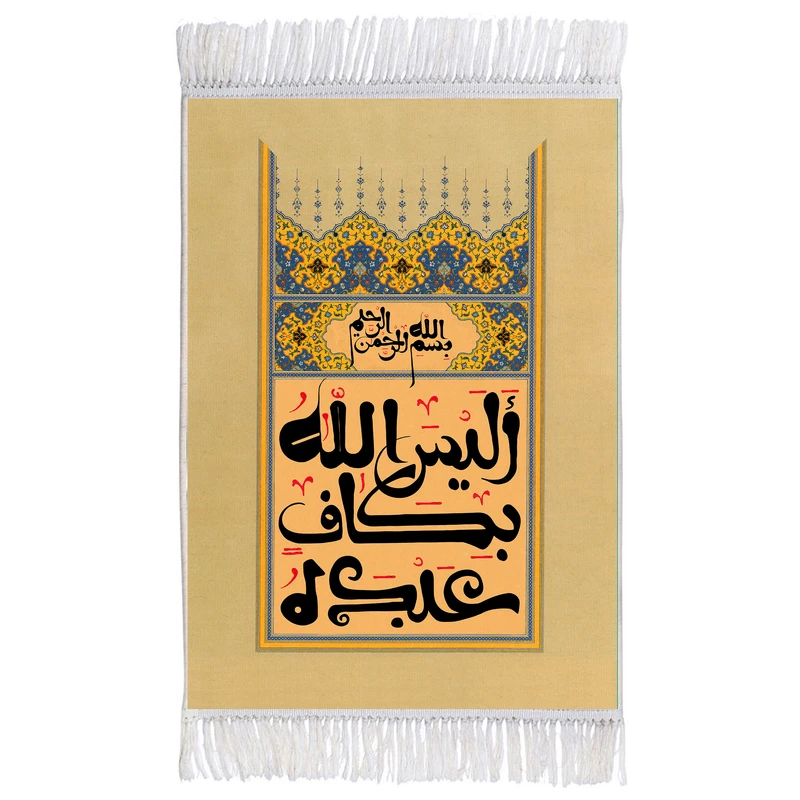 فرش ماشینی دیوارکوب اطلس آبی طرح الیس الله بکاف عبده مدل T3410