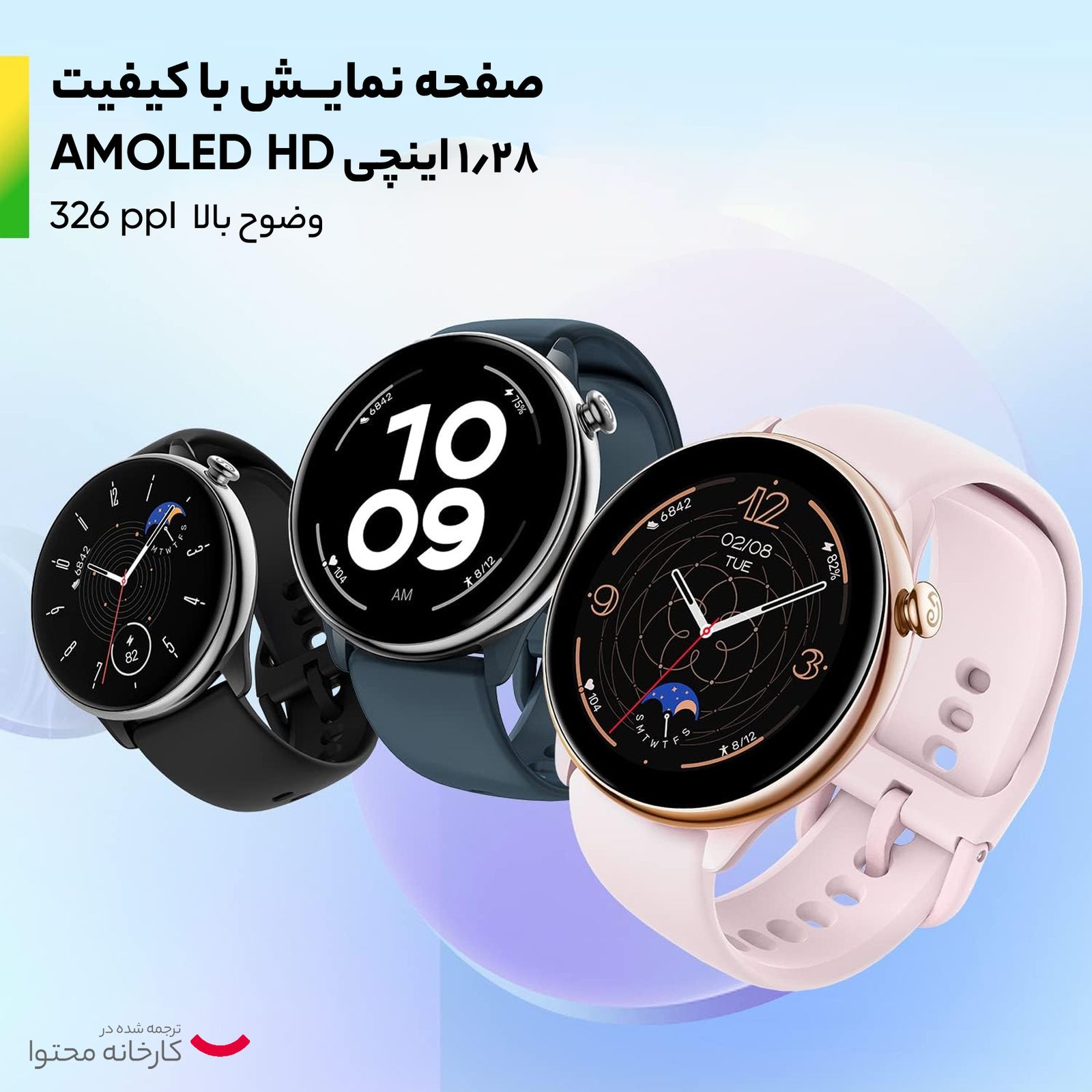 ساعت هوشمند امیزفیت مدل GTR mini -  - 12