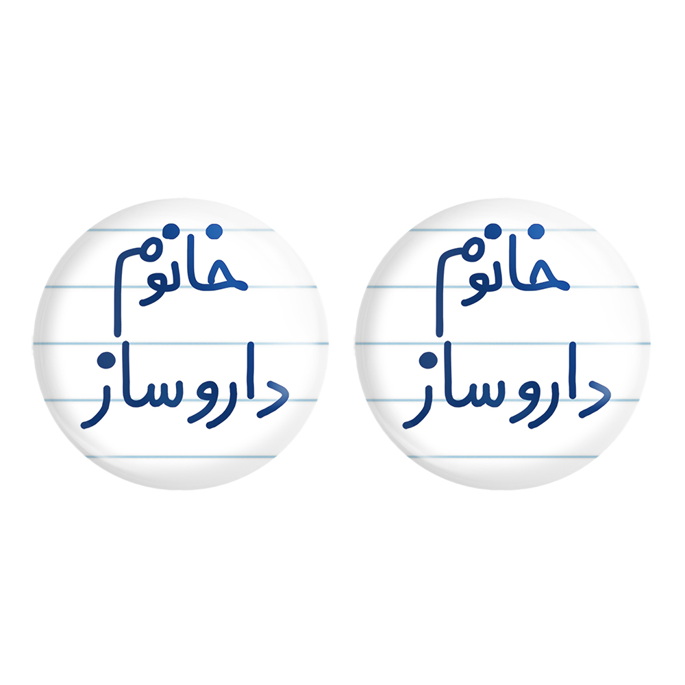 پیکسل خندالو مدل خانوم داروساز کد 6590 مجموعه 2 عددی