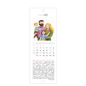 تقویم دیواری سال  1402 طرح خانواده