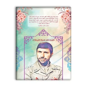 کاشی اطلس آبی  طرح شهید علی صیاد شیرازی مدل T5451