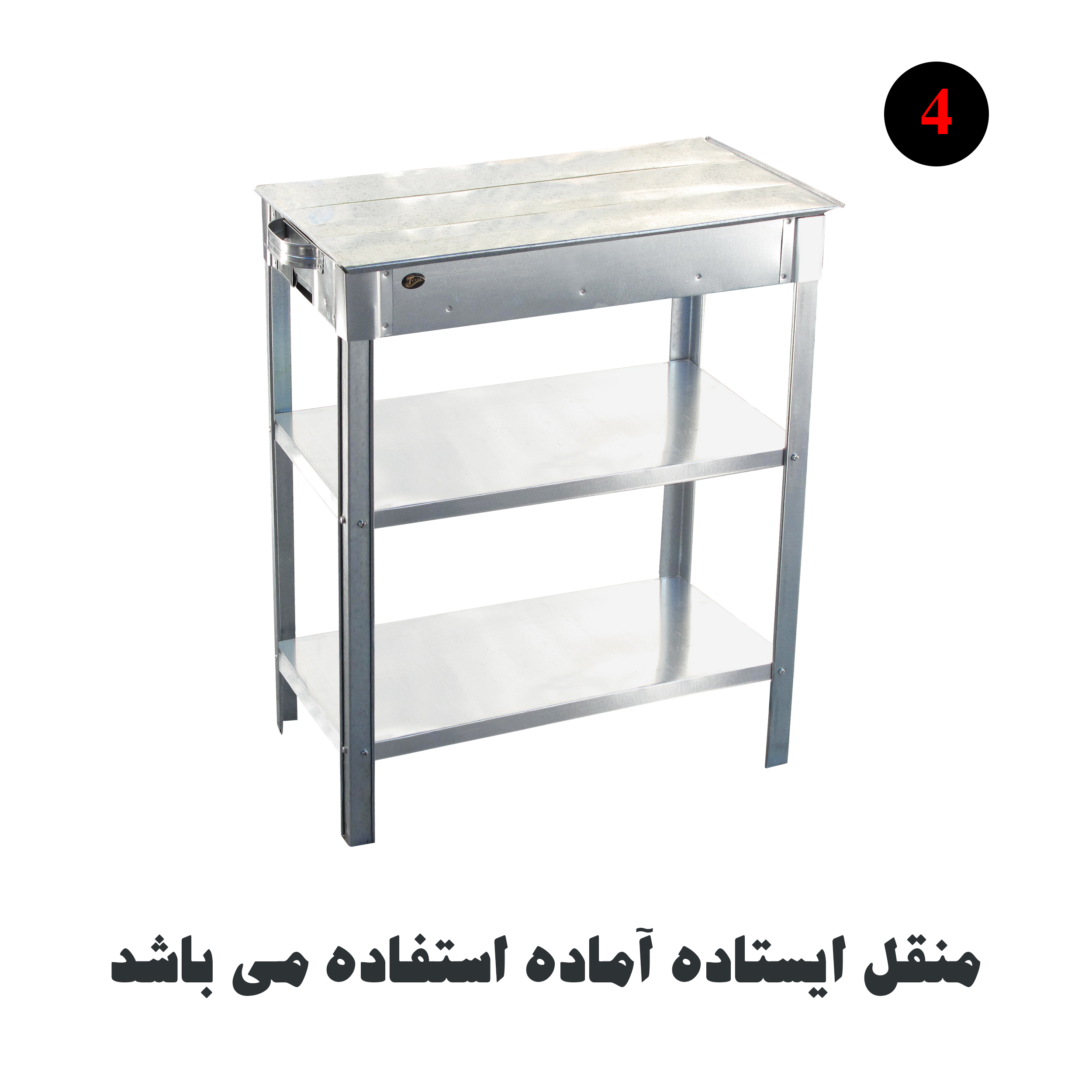 منقل تتیس مدل BQD-3565