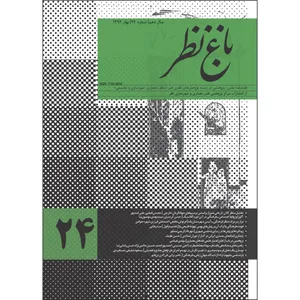 مجله باغ نظر شماره 24