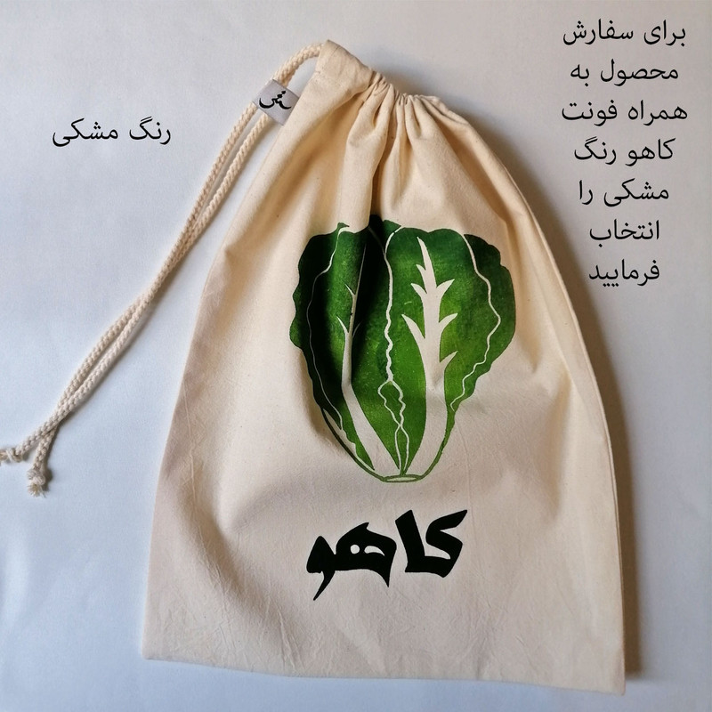 کیسه سبزی مدل کاهو