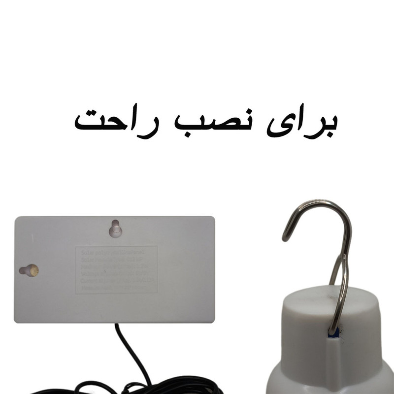 چراغ شارژی و پنل خورشیدی  سی سی لامپ مدل cl 022 ظرفیت 10 وات