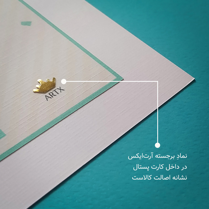 کارت پستال مدل سه بعدی کد CPB1 مجموعه چهار عددی