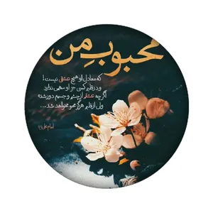 برچسب کنسول بازی مدل عکس نوشته کد 2159