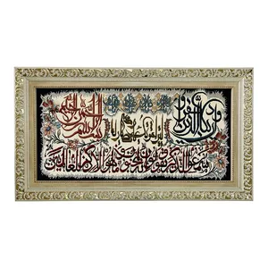 تابلو فرش ماشینی مدل دستبافت طرح وان یکاد کد 7630