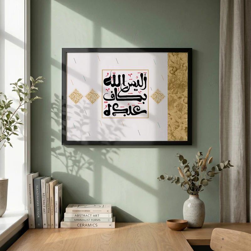تابلو طرح الیس الله بکاف عبده مدل G14074 فریم مشکی